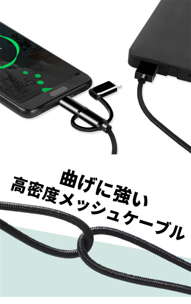 【楽天スーパーSALE 20%OFF】3in1 USBケーブル Lightning Micro USB Type-C 充電ケーブル 急速充電&データ転送 1m ナイロン 断線防止 高耐久 USB Type-Cケーブル Micro USBケーブル Lightning ケーブル iPhone15 14 13 Pro Max SE3 アイフォン iPhone 充電 ケーブル コード
