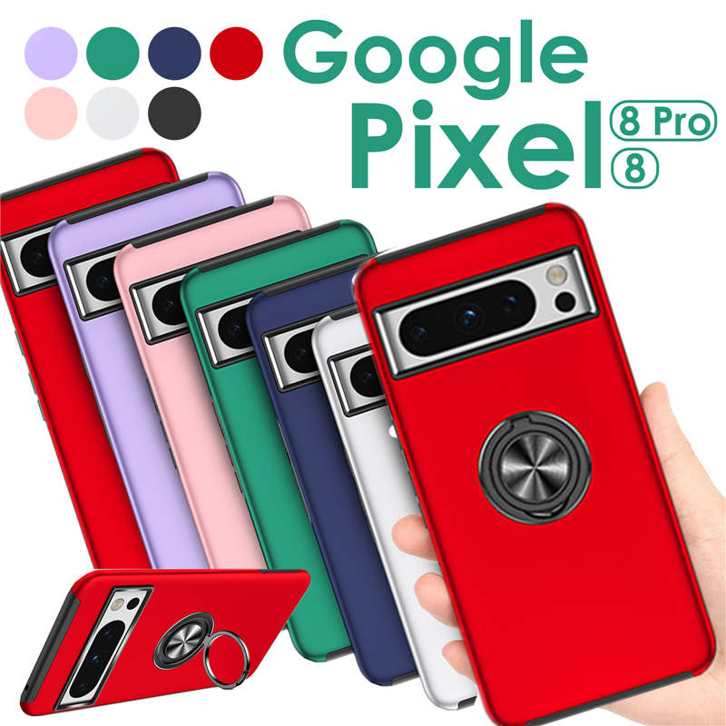 Google Pixel 8/8 Proケース カバー リング付き 二重構造 TPU＆PC素材 グーグルピクセル8ケース 背面 グーグルピクセル8proカバー Google Pixel 8ケース 耐衝撃 頑丈Google Pixel8カバー 背面保護 スタンド Google Pixel 8 Proケース TPU ソフトケース 背面型 リングホルダー