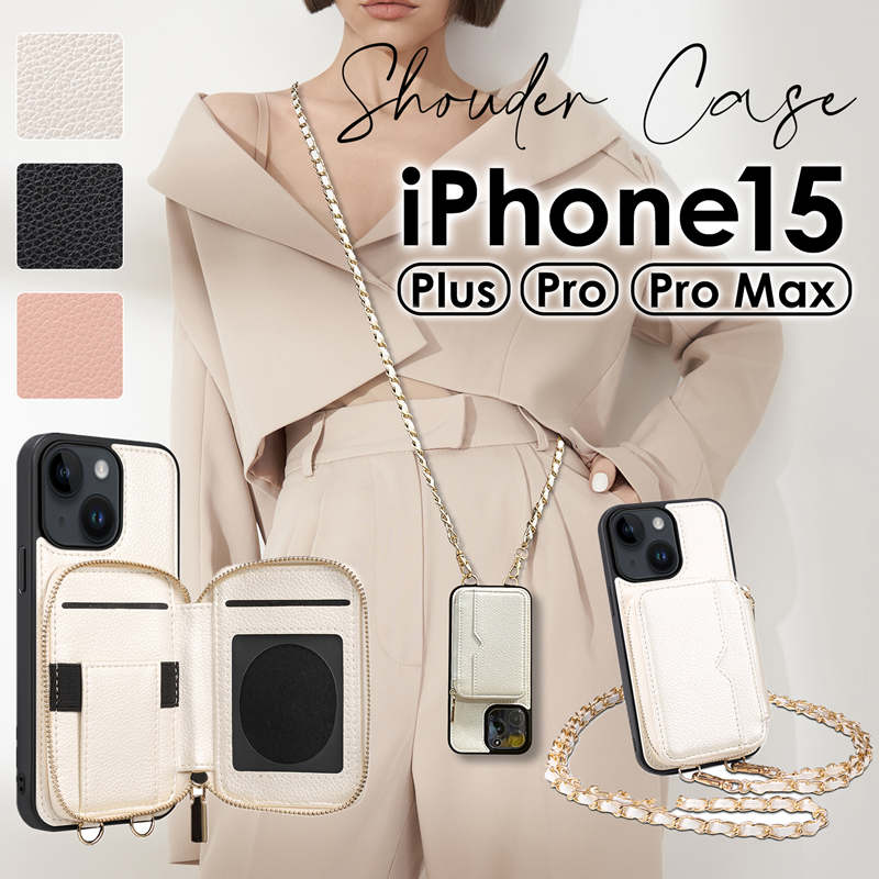 iPhone15 Plus 15 Pro 15 Pro Max ケース ショルダー ストラップ アイフォンケース スマホショルダー 肩掛け ショルダー ミラー付 メイク 化粧 iPhone15 ケースiPhone15 Proケース ショルダー15Plus 15 Pro Max ショルダーケース チーン 肩掛け 背面収納 カード 大人かわいい