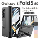 Galaxy Z Fold 5 P[X Jo[ ^b`yt y[ qWی X^h ʕی tB S ϏՌ Galaxy Z Fold5Jo[ yz_[ y [ Fold5 X}zP[X Jo[ l킢 }bg 炳 Fold5 tB̌^ gуP[X JYJo[