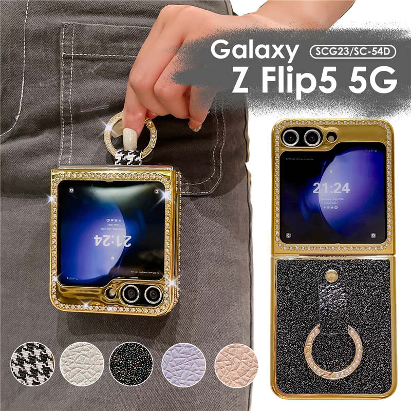 y420:00`23:59܂Ŗ20OFFN[|zyVX[p[SALEJn4ԌIGalaxy Z Flip5Jo[ Oz_[t Galaxy Z Flip5 5G SCG23/SC-54D P[X Jo[ l킢 璹iq v OtGalaxy Z Flip5P[X 킢  bL 