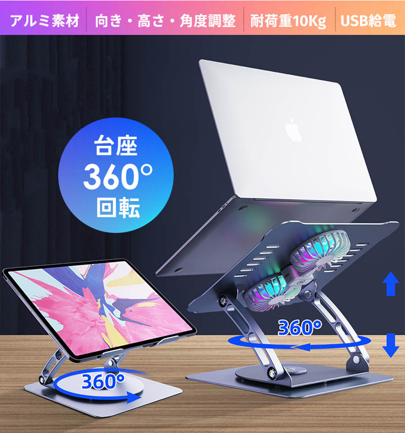 ��360���ž/������ѡۥΡ��ȥѥ����� ������� ����߹�� �Ρ���PC�����顼 �ѥ����� PC������� �Ρ��ȥѥ����󥯡��顼 ����� �Ų� 15.9������б� 2�ե��� USB���� LED �⤵ ����Ĵ�� ǭ�ز�� �ޤꤿ���� ���ߤ� Macbook/Air/Pro/iPad ���֥�å� �Ρ���PC�������