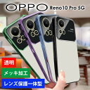 OPPO Reno10 Pro 5G P[X Jo[ NA OPPO Reno10 Pro 5G JیP[X ϏՌ OPPO Reno10 Pro 5G P[X JJo[ Jی OPPO Reno10 Pro 5G P[X Vv Ռ Ib| m10 pro 5g X}zP[X Jo[  wʃNA Yی̌^