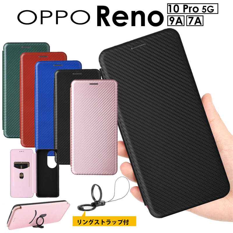 Rakuten - 【リングストラップ付】OPPO A79 5G ケース 手帳型 炭素繊維調 OPPO Reno 10 Pro ケース 手帳型 レザー 革 カーボン柄OPPO Reno9 Aケース 手帳型 おしゃれOPPO Reno7 Aケース かわいい オッポ レノ10 pro レノ7a レノ9a スマホカバー 手帳 カード収納 リング 落下防止 耐衝撃