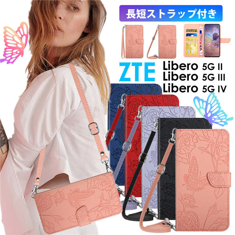 Rakuten - スマホケース ショルダー タイプ ZTE Libero 5G II A103ZT/Libero 5G III A202ZT/Libero 5G IV HT04ケース 手帳型 蝶柄 花柄 かわいい 肩掛け ショルダーストラップ zte スマホケース リベロ 5g ii iii iv ケース ショルダー 手帳 財布 カード収納 ちょうちょ ローズ バラ柄