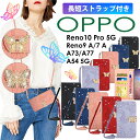 OPPO Reno10 Pro 5G P[X LL  fR OPPO Reno7 A P[X 蒠 v OPPO Reno9 A P[X 蒠^ V_[  ԕ OPPO A77 A73 OPPO A54 5G Jo[ P[X V_[ Ib| m10 pro 9a 7a X}zP[X V_[ ^Cv Xgbv | ΂ߊ|