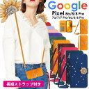 スマホケース ショルダー タイプGoogle Pixel 8/8a/8 Pro/Pixel 7a/7/7Pro/Pixel 6/6a/6 Pro ケース 手帳型 花柄 キラキラ かわいい スマホ ストラップ ショルダー グーグルピクセル Pixel8 Pixel8a Pixel8 Pro Pixel 7a Pixel7 proショルダーストラップ 肩掛け 手帳 カバー