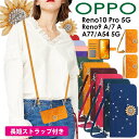 ɤ㤨OPPO Reno10 Pro 5G/Reno9 A/Reno7 A/A54 5G/A77 ޥۥ   Ģ ݤ ޥ ȥå 饭  Ҥޤ oppo reno9 a  Ģ ɼǼoppo reno7 a   襤 ɳդ OPPO Reno10 Pro 5G  ׷פβǤʤ1,780ߤˤʤޤ