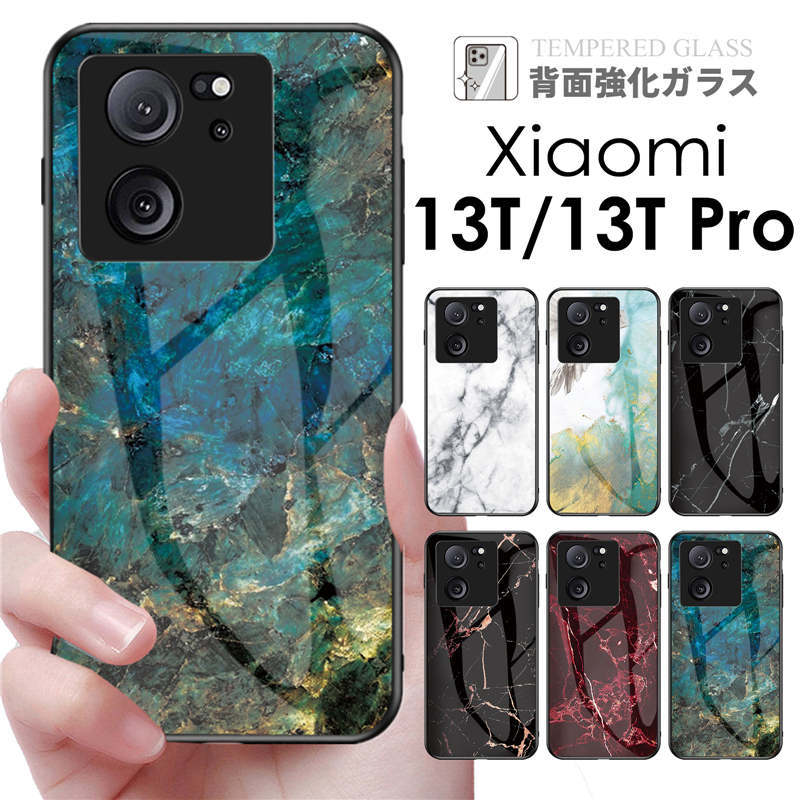 Rakuten - 【900円★大特価セール】Xiaomi 13T/13T Proケース 背面強化ガラス マーブル柄Xiaomi 13T ケース 背面保護 大理石風Xiaomi 13T Proケース 耐衝撃 Xiaomi 13Tカバー13T Proカバー 軽量 薄型 強化ガラスカバー シャオミ13t シャオミ13t pro かわいい 大理石柄スマホケース
