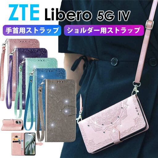 ショルダー用 手首用 ストラップ ZTEスマホ Libero 5G IV ケース 手帳型 キラキラ かわいい ZTE libero 4 リベロ 5g ivケース a302zt 手帳型 花柄 Ymobile Libero 5G IV / ZTE A302ZT スマホケース ショルダー タイプ 手帳 肩掛け 肩紐 ショルダーストラップ 可愛い おしゃれ ショルダー用 手首用 ストラップ ZTEスマホ Libero 5G IV ケース 手帳型 キラキラ かわいい ZTE libero 4 リベロ 5g ivケース a302zt 手帳型 花柄 Ymobile Libero 5G IV / ZTE A302ZT スマホケース ショルダー タイプ 手帳 肩掛け 肩紐 ショルダーストラップ 可愛い おしゃれ