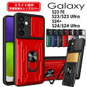 【900円★大特価セール】Galaxy S25/S25 Ultra/S24/S24+/S24 Ultra/S23 FE/S23/S23 Ultra ケース カバ...