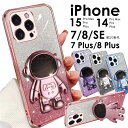 【700円★大特価セール】iPhone15 Plus 15 Pro Max 14 Pro Max 14 Plus iPhone SE 第3世代 2世代 7 8P...