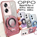 【900円★大特価セール】OPPO A79/A77/A54 5G ケース リングホルダーOPPO Reno10 Pro 5G ケース OPPO A5 2020 ...