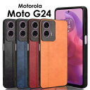 【900円★大特価セール】moto g24 ケース moto g24 カバーmoto g24 ケース 背面型 革 革製 moto g24 背面型ケース 薄型 軽...