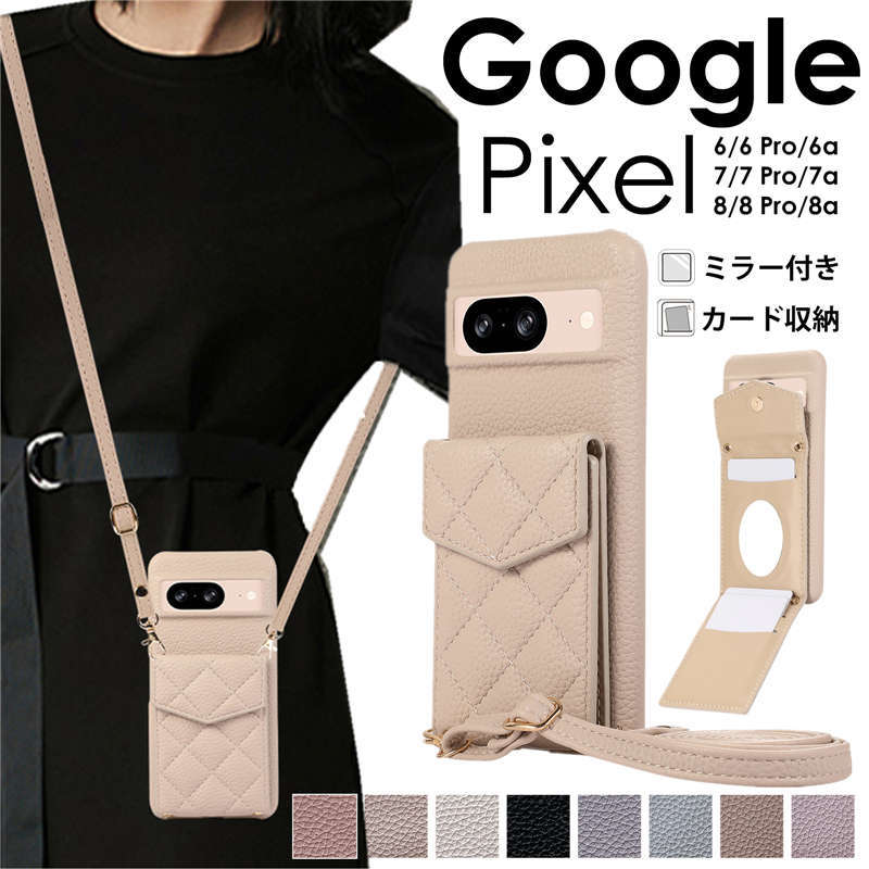 スマホケース ショルダータイプ Google Pixel 9a ケース 8a 7a ケース Pixel 10 Pro XL Pixel 9 Pro XL Pixel 8 Pro Pixel7Pro Pixel6a ケース ショルダー ストラップ 肩掛け カード収納 背面ポケット ミラー付 女子 メイク 化粧 鏡 Google Pixel 8a ケース ショルダー