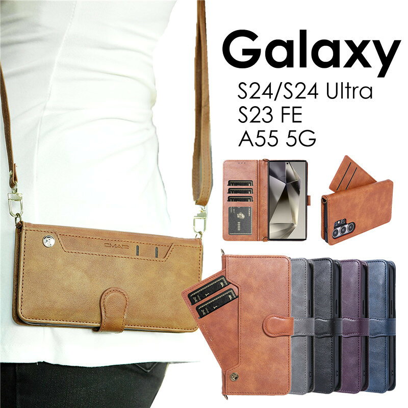 Rakuten - カード7枚収納！スマホケース ショルダー タイプ Galaxy S24ケースGalaxy S24 Ultraケース 手帳型 Galaxy S23 FE ケース ショルダー Galaxy A55 ケース 手帳型ケース カード収納ギャラクシーs24 ウルトラ SC-52E ケース ショルダー ストラップ 手帳 肩掛け 斜め掛け かわいい