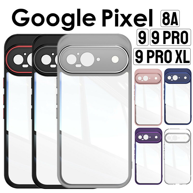 楽天市場】Google pixel 9 PRO XL ケースの通販 楽天市場】Google pixel 9 PRO XL ケースの通販