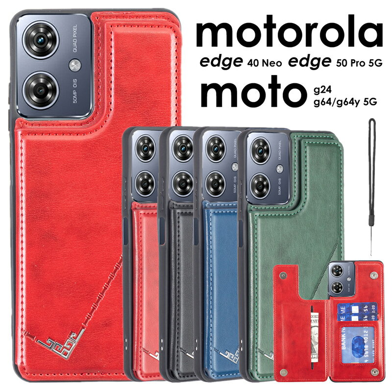 Rakuten - スマホケース moto g64 ケースmoto g64y 5G ケース moto g24 カバー motorola edge 50 Pro ケースmotorola edge 40 Neo ケース 背面カード収納 手帳 moto g24 ケース moto g64/g64y 5G スマホケース 背面ポケット カード収納 icカード 背面手帳 耐衝撃 レザー おしゃれ