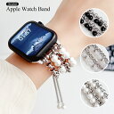 Apple Watch バンド レディース スライド式チェーン パール ビーズ ブレスレット アップルウォッチ バンド ベルト 38mm 40mm 41mm 4...