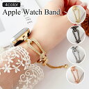 Apple Watch バンド レディース キラキラ メタルリンクブレス 38mm 40mm 41mm 42mm 44mm 45mm 46mm 49mm app...
