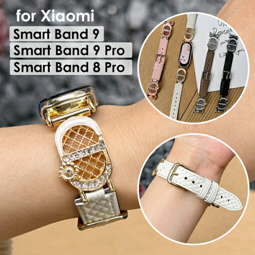Smart Band Xiaomi 9 交換バンド レザーSmart Band Xiaomi 9 Pro 交換バンドSmart Band Xiaomi 8 Pro 交換バンドXiaomi シャオミ Smart Band 9 バンド Smart Band 9 Pro バンド Smart Band バンド ベルト レザー 革 キルティング レディース キラキラ 花 ひまわり かわいい Smart Band Xiaomi 9 交換バンド レザーSmart Band Xiaomi 9 Pro 交換バンドSmart Band Xiaomi 8 Pro 交換バンドXiaomi シャオミ Smart Band 9 バンド Smart Band 9 Pro バンド Smart Band バンド ベルト レザー 革 キルティング レディース キラキラ 花 ひまわり かわいい