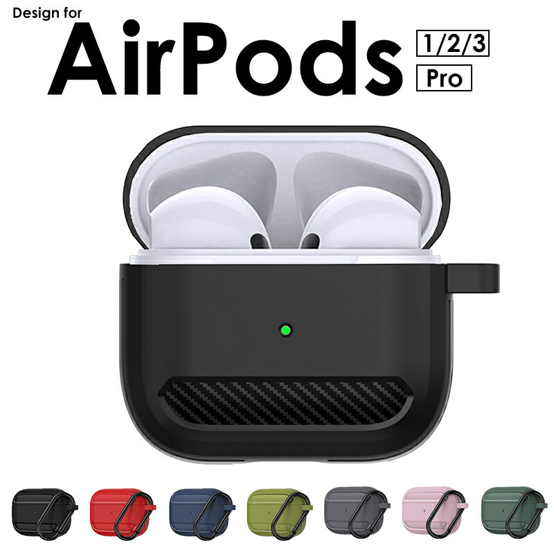 Rakuten - 【1000円ポッキリ 送料無料】炭素繊維風 カラビナ付 紛失防止 AirPods Proケース AirPods3ケース AirPods2ケース AirPodsケース 第3世代 第2世代 第1世代 AirPods3 2 1ケース おしゃれ かわいい Airpods Proカバー 耐衝撃 全面保護