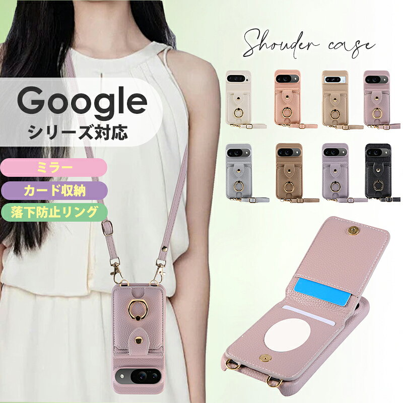Rakuten - Google Pixel グーグルピクセル ケース Pixel9 Pro XL Pixel 8a Pixel 8 Pro Pixel 7 a 7 Pro 6a 6 Pro スマホケース ショルダー タイプ ショルダーストラップ 肩掛け カード収納 リング付き Google Pixel 9 ケース ショルダー スマホストラップ くすみカラー 大人かわいい