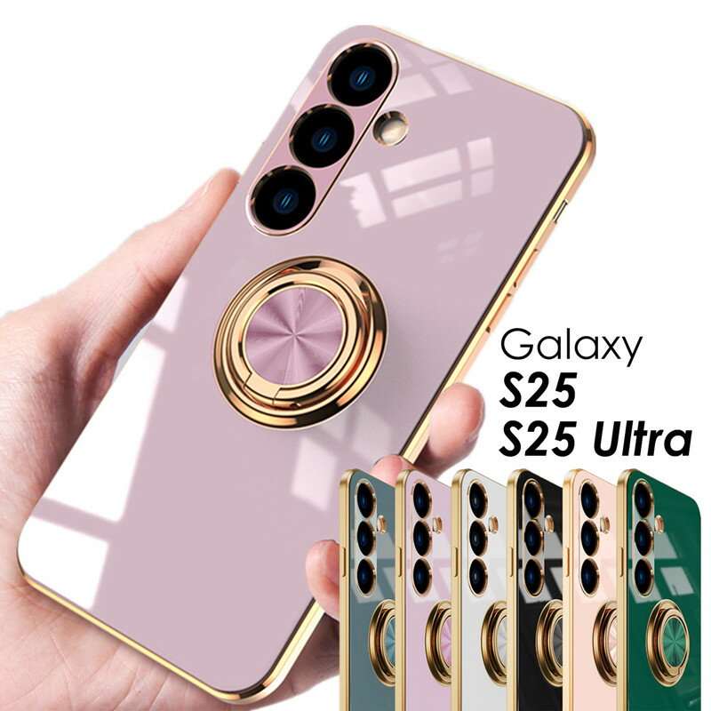 【1000円ポッキリ★送料無料】GALAXY s25 Ultra ケース カバー 耐衝撃 galaxy s25 ケース リング付き 360度回転 Galaxy S25 Ultra ケース リング付きGalaxy S25 ケース かわいい おしゃれ Galaxy S25 Ultraカバー 背面保護 Galaxy S25 ソフトケース ギャラクシーs25 ケースのサムネイル