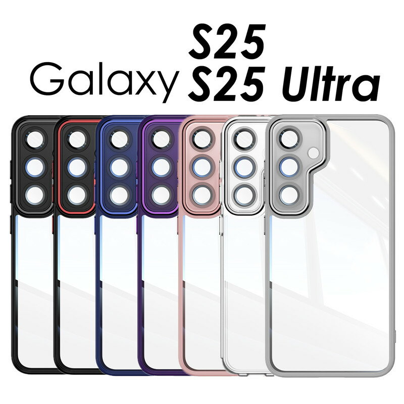 【1000円ポッキリ★送料無料】スマホケース Galaxy S25 ケース Galaxy S25 Ultra ケース カメラ保護 Galaxy S25 ケース クリア 透明カバー Galaxy S25 Ultra クリアケース 透明ケース Galaxy S25 SC-51F/SCG31ケース カバー 耐衝撃 光沢 S25 Ultra SC-52F SCG32 携帯ケース