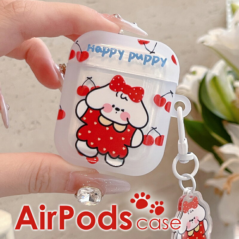 Rakuten - 【1000円ポッキリ 送料無料】犬 アクリルストラップ AirPods Pro 第2世代 AirPods Pro 2 ケース Pro ケース おしゃれ かわいい 犬柄 AirPods3 AirPods2 AirPods ケース 第2世代 第3世代 AirPods 3 ケース AirPods 2 ケース AirPodsケース 可愛い エアーポッズ カバー