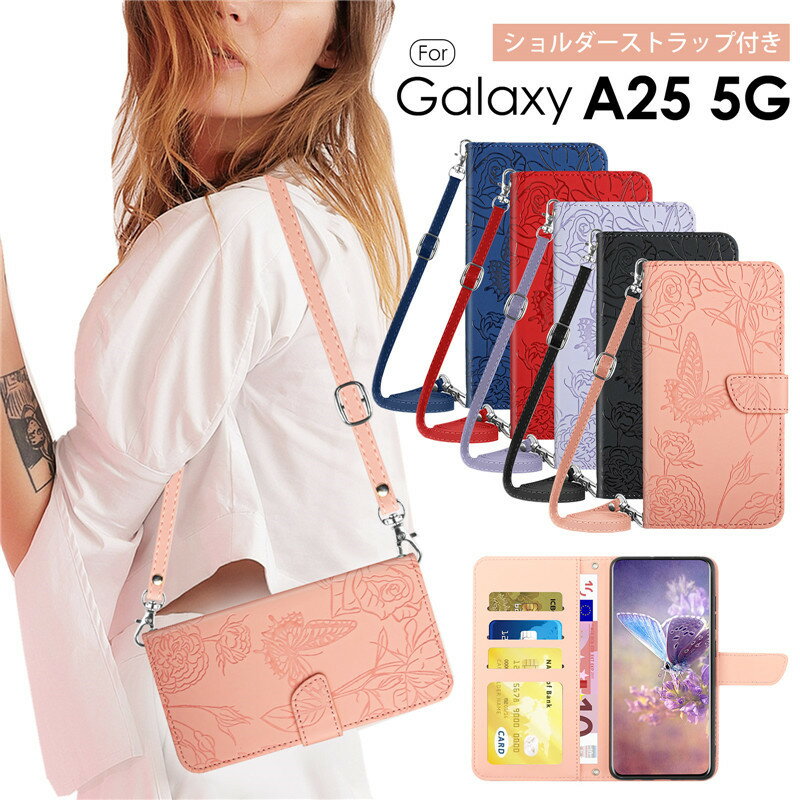 Rakuten - Galaxy A25 5G ケース カバー 手帳型 ショルダーストラップ 蝶柄 花柄 Galaxy A25 5G ショルダーケース Galaxy A25 5G ケース 手帳 耐衝撃 Galaxy A25 5G 手帳型ケース レザー 財布Galaxy A25 5G スマホケース ショルダー タイプ 手帳 ストラップ 紐 肩掛け 可愛い おしゃれ