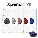 【800円★大特価セール】Xperia 1 VII ケース クリア 透明カバー Xperia 1 VII ケース カバー リング付き 耐衝撃 Xperia 1 ...