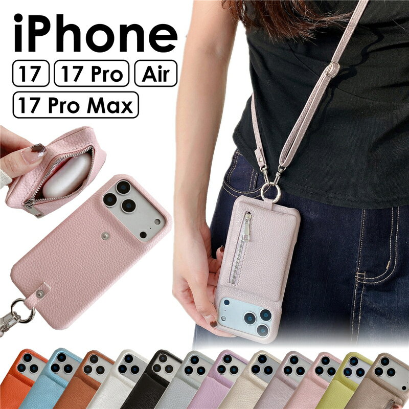 Rakuten - 背面ポーチ付き iPhoneケース スマホショルダー 17 17 Pro Max iPhone Air スマホケース ショルダー タイプ 手帳 ストラップ 肩掛け 斜め掛け ミニポーチ カード収納 小銭/お札入れiPhone17 ケース iPhone17Pro ケース かわいいiPhone17promax ケース ショルダーストラップ