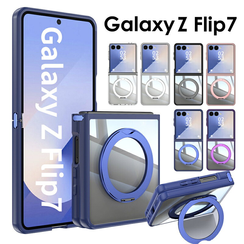 Rakuten - Galaxy z Flip7 ケース カバー リング付き クリア おしゃれ Galaxy Z Flip7 ケース クリア 透明カバー Galaxy Z Flip7 クリアケース 透明ケース Galaxy Z Flip7 リング付ケース Galaxy z Flip7 ケース Galaxy z Flip7 カバー Galaxy フリップ7 ケース 耐衝撃 リングホルダー