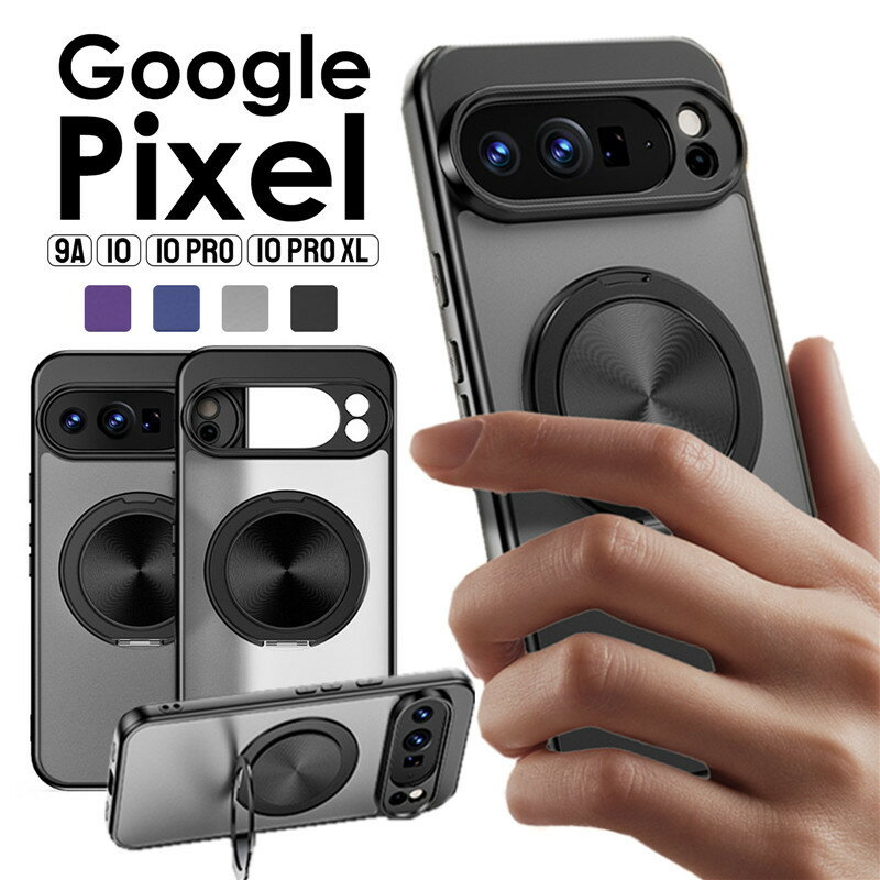 Rakuten - 【1000円ポッキリ 送料無料】すりガラス風!Google Pixel 9a/Pixel 10/Pro/Pro XL ケース リング付き クリア 透明カバー グーグルピクセル9a ケースリング Google Pixel 9a ケース クリア Google Pixel 10 ケース クリア リング Pixel 10 Pro ケース magsafe対応