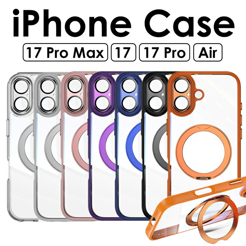 iPhone17 ケース リング付き iPhone17Pro 17 Pro Max iPhone Air ケース カバー クリア 透明カバー リング付きスマホケース iPhone17 ケース Magsafe対応 iPhone Air ケース リング付きiPhone17Pro ケース 耐衝iPhone17 Pro Max クリアケース 透明ケース アイフォン17 ケース