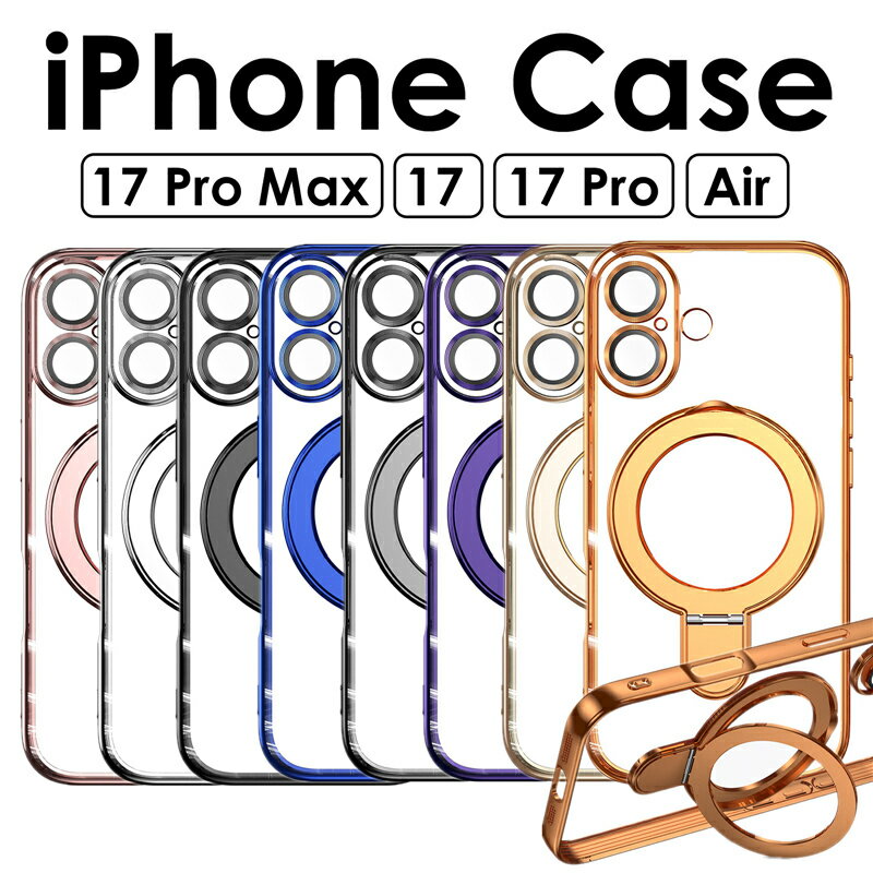 Rakuten - iPhone17 ケース Magsafe対応 iPhone17 Pro 17 Pro Max iPhone Air ケース カバー クリア 透明カバー リング付き iPhone17 ケース iPhone17Pro ケース iPhone Air ケースiPhone17 Pro Max ケース クリアケース ソフトケースiPhone17promax ケース 耐衝撃 リングホルダー