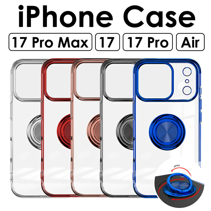 Rakuten - 【1000円ポッキリ 送料無料】iPhone17 17 Pro 17 Pro Max Air ケース クリア 透明カバー リング付き iPhone17 ケース リング付き iPhone17Pro ケース iPhone17 Pro Maxケース iPhone Air ケース クリアケース かわいい iPhone17 カバー 背面 リング付き iPhone17Pro
