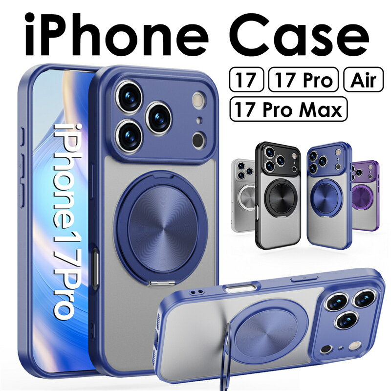 Rakuten - 【1000円ポッキリ 送料無料】すりガラス風！iPhone17/17 Pro/17 Pro Max/iPhone Air ケース Magsafe対応 リング付き マット さらさら クリア 半透明カバー iPhone Air ケース iPhone17 ケース クリア iPhone17Pro ケース 17 Pro Max ケース iPhone17promax ケース