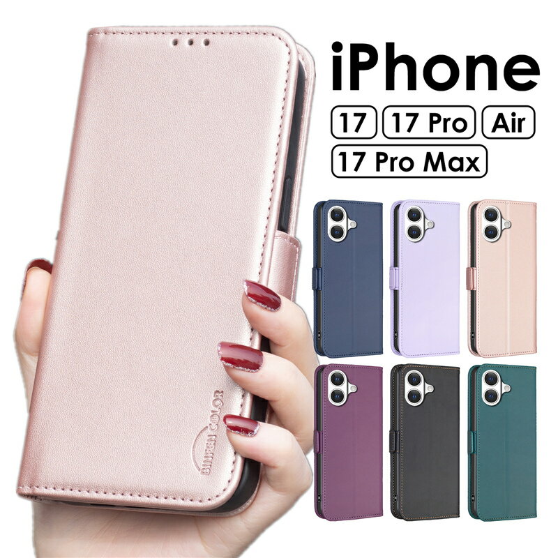 Rakuten - 【1000円ポッキリ 送料無料】スマホケース手帳型 iPhone17 ケース17 Pro ケース17 Pro Max ケースiPhone Air ケース 手帳 カード収納 耐衝撃 レザー アイフォン17 ケースiPhone17 ケース 手帳型iPhone17 Pro ケース 手帳iPhone17promax ケース iPhone Air 手帳型ケース