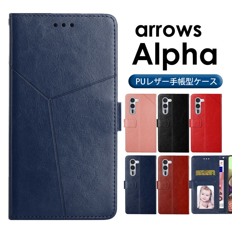 Rakuten - 【1000円ポッキリ 送料無料】arrows Alpha F-51F Alpha M08 ケース カバー 手帳型 おしゃれ 耐衝撃 革 ARROWS alpha ケース arrows f51f ケース アローズ alpha ケース arrows alpha ケース 手帳 arrows Alpha 手帳型ケース arrows Alpha スマホケース arrows Alpha F-51F