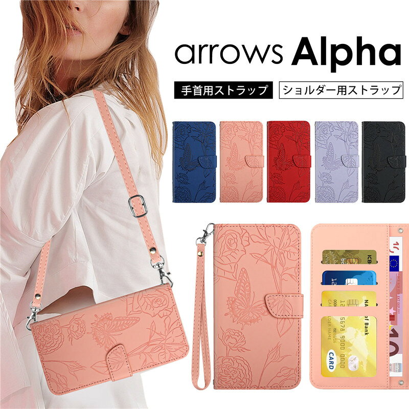Rakuten - スマホケース ショルダー タイプ arrows alpha F-51F ケース 手帳arrows alpha M08 ケース ARROWS alpha ケース arrows alpha ケース 手帳 Arrows Alpha F-51F Alpha M08 ケース 手帳型 蝶柄 かわいい 肩掛け ショルダーストラップ arrows f51f 手帳型 ハンド ストラップ