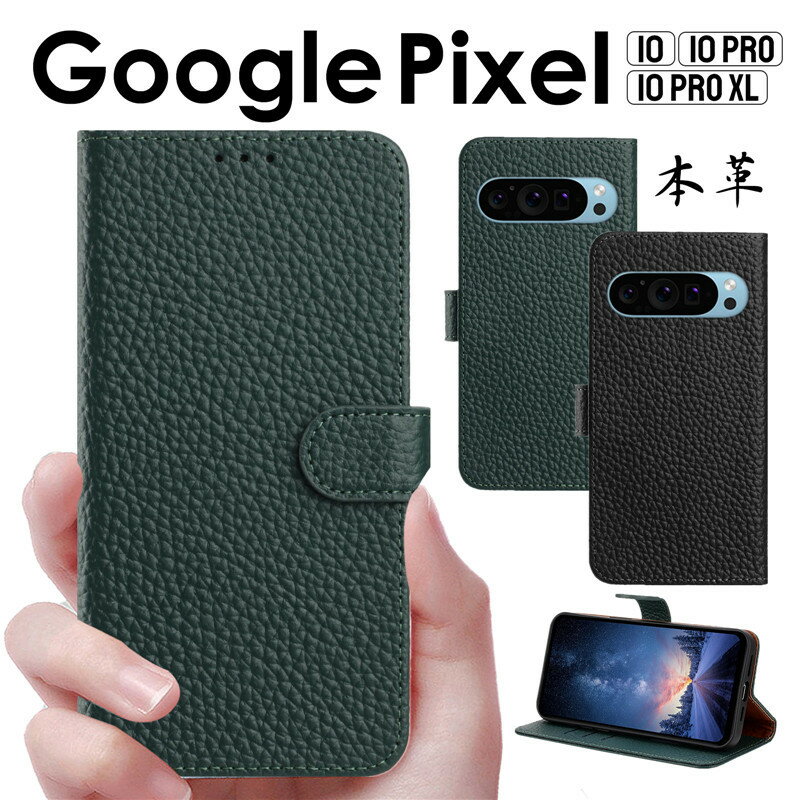 Rakuten - Google Pixel 10 ケース Google Pixel 10 Pro ケース Google Pixel 10 Pro XL ケース カバー 手帳型 手帳 本革 カード収納 スマホケース手帳型 Google Pixel 10 カバー グーグルピクセル10 ケース ピクセル10 pro ケース ピクセル10 pro xl ケース 手帳型ケース 本革 レザー