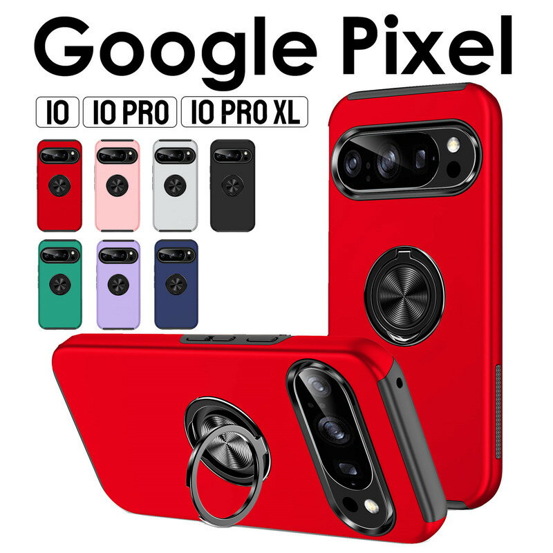 Rakuten - 【1000円ポッキリ 送料無料】Google Pixel 10 ケース Google Pixel 10 Pro ケース Google Pixel 10 Pro XL ケース リング付きスマホケース google ピクセル10 ケース ピクセル10 pro ケース ピクセル10 pro xl ケース 耐衝撃 リングホルダー Google Pixel 10 カバー 背面