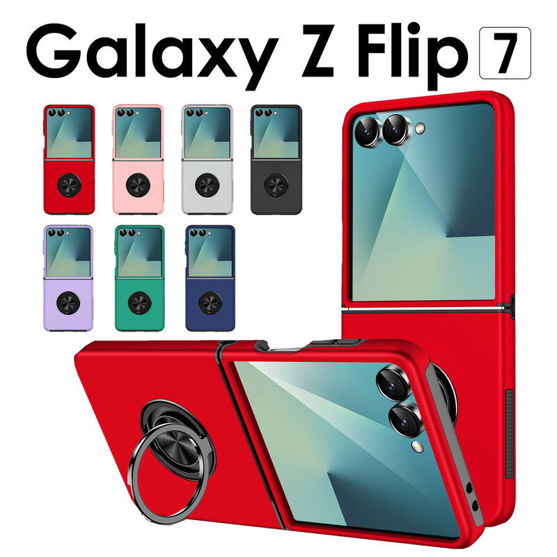 Rakuten - Galaxy Z Flip7 ケース カバー リング付き スマホケース Galaxy サムスン ギャラクシー Z フリップ7 ケース galaxy z flip7 ケース 耐衝撃 可愛い Magsfe リングホルダー GALAXY z flip7 ケース カバー galaxy z flip7 カバー galaxy z flip 7 ケース 背面 リングスタンド