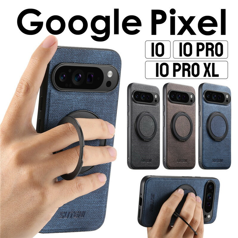 Google Pixel 10/10 Pro/10 Pro XL ケース カバー リング付き 背面型 ファブリック調 合皮レザー 耐衝撃 グーグルピクセル10 ケースリング google pixel 10 ケース リング付き google pixel 10 pro XL ケース リングホルダー google pixel 10 pro ケース 背面 リング付き