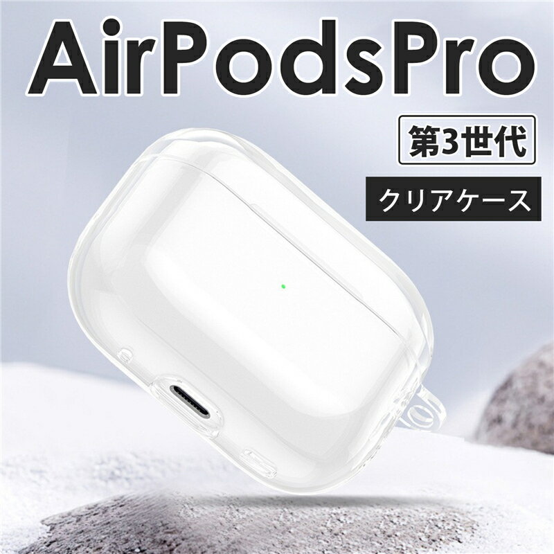 ɤ㤨֡800ߡòAirpods Pro 3  С ꥢ ƩС airpods pro 3 ꥢ Ʃ airpods pro 3 եȥ Ѿ׷⥨ݥåץ airpods pro 3 AirPods Pro 3 С ݥåץ3  AirPods ProפβǤʤ800ߤˤʤޤ