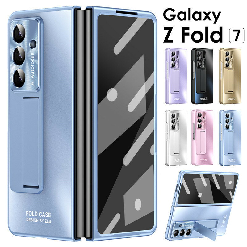 Rakuten - Galaxy Z Fold7 SC-56F/SCG34 ケース カバー フィルム 画面保護 耐衝撃 スタンド付Galaxy z fold7 フィルムGalaxy Z fold7 ケースGalaxy フォールド7 ケース カバー メタリック さらさら おしゃれ Galaxy Z fold7 スマホケース フィルム一体型 携帯ケース 全面フルカバー