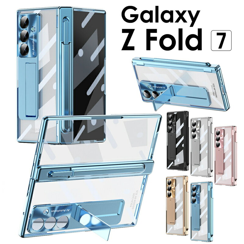 Rakuten - 【タッチペン付】Galaxy Z fold7 ケース クリア 透明カバー ペン収納 スタンド付Galaxy z fold7 フィルム Galaxy z FOLD7 カバー Galaxy Z fold7 クリアケース 透明ケース かわいい おしゃれ Galaxy Z Fold7 SC-56F/SCG34 スマホケース フィルム一体型 携帯ケース 耐衝撃