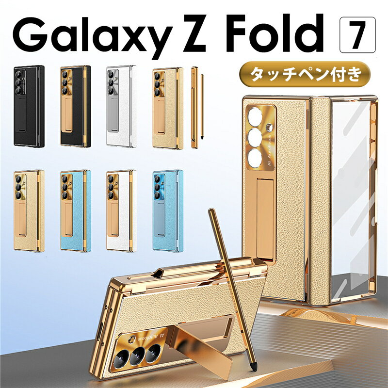 [Includes Stylus Pen] Galaxy Z Fold 7 Case Cover with Stylus Pen Storage, Shockproof Leather, Galaxy Z Fold 7 Film, Galaxy Z FOLD 7 Cover, Galaxy Z Fold 7 SC-56F/SCG34 Smartphone Case, Back Cover with Stand, Stylish Galaxy Z Fold 7 Case, Plated Bumper, Aluminum Camera Lens Cover